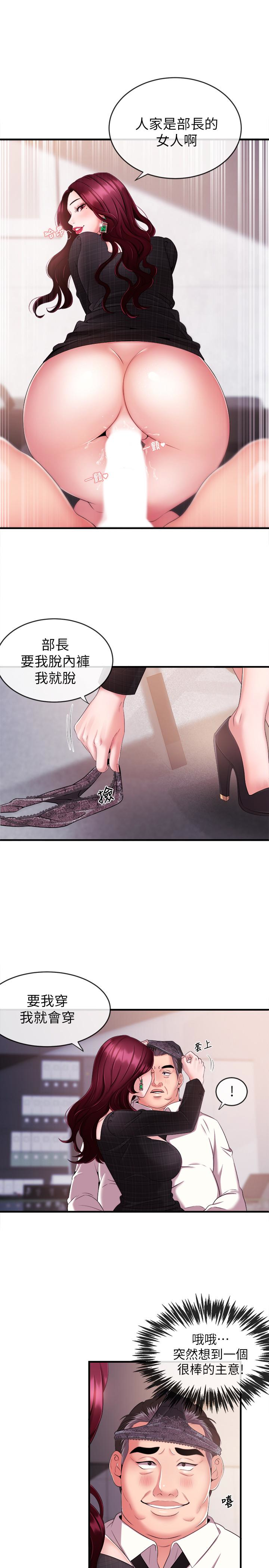 第6話-成功的分岔路 - 第28.jpg页