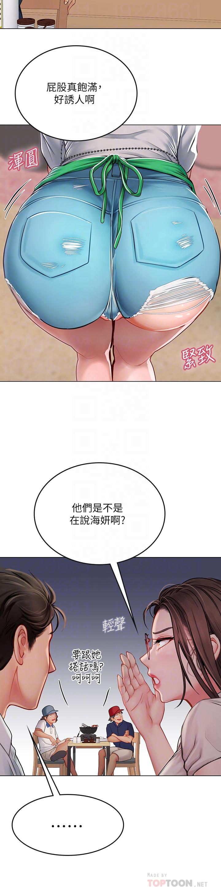第27話-小海女的酒醉誘惑 - 第14.jpg页