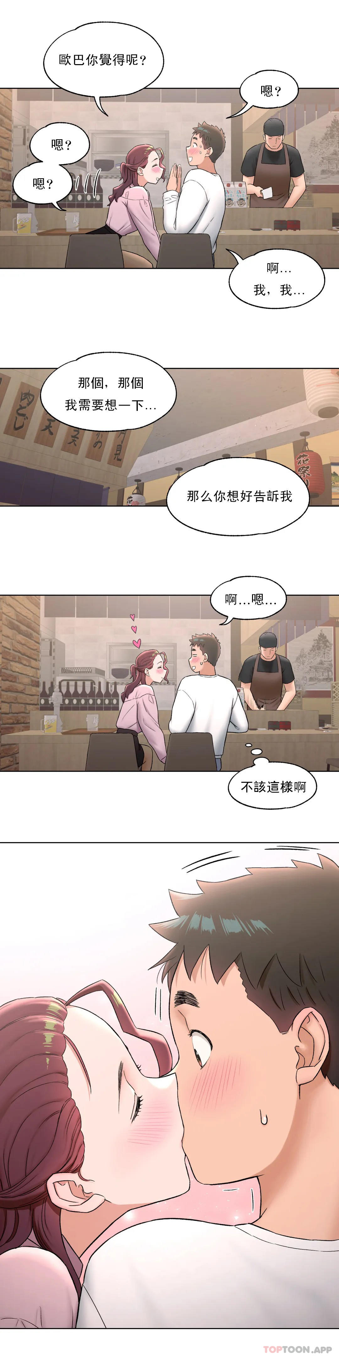第60話 - 第13.jpg页