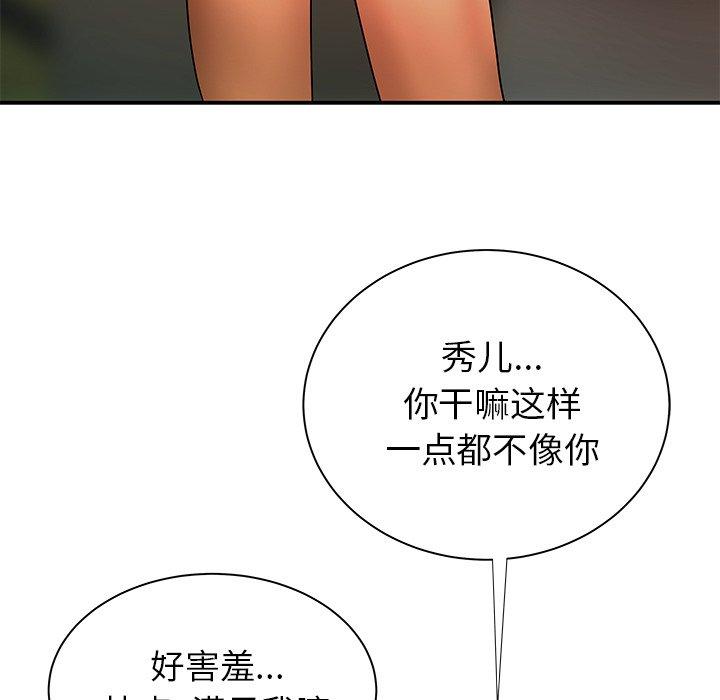 第 41 话 - 第83.jpg页
