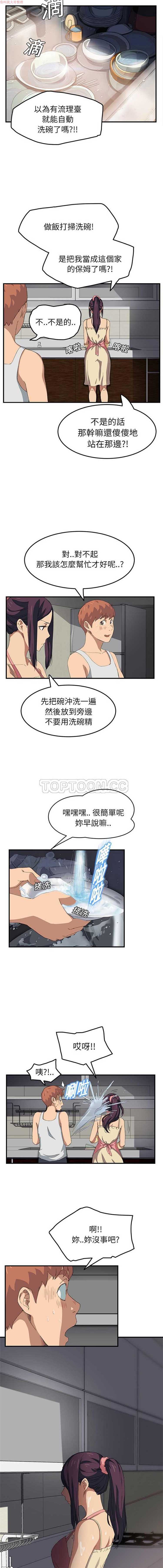 第 16 话 - 第16.jpg页