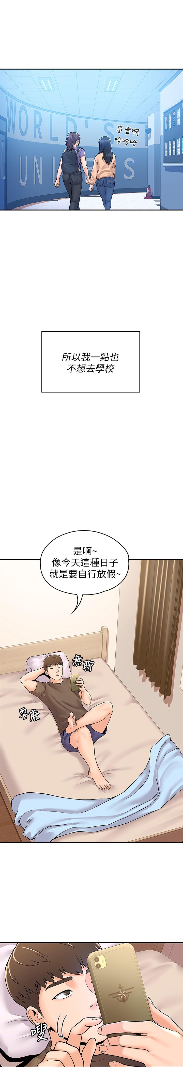 第58話-清純女大解放 - 第11.jpg页
