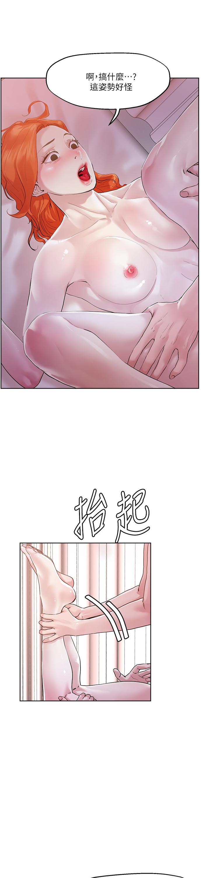 第36話-爽到無法停止呻吟 - 第28.jpg页