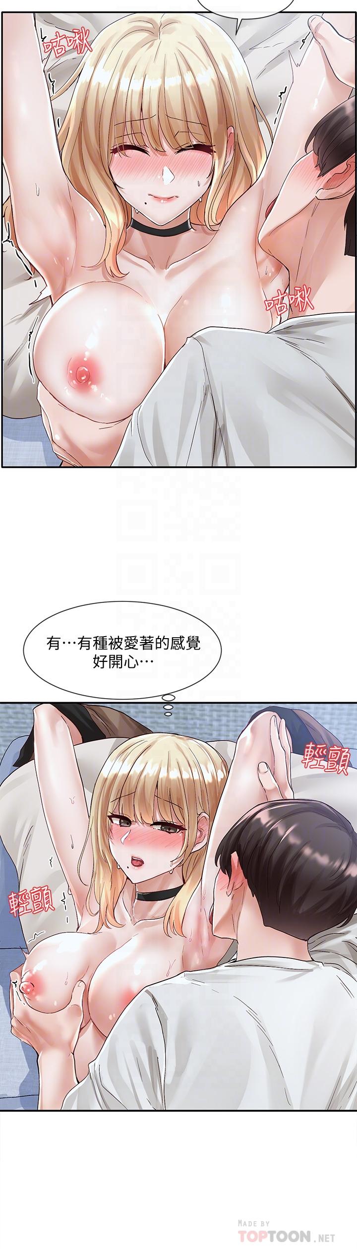 第69話-舒服到不知道該怎麼辦 - 第4.jpg页