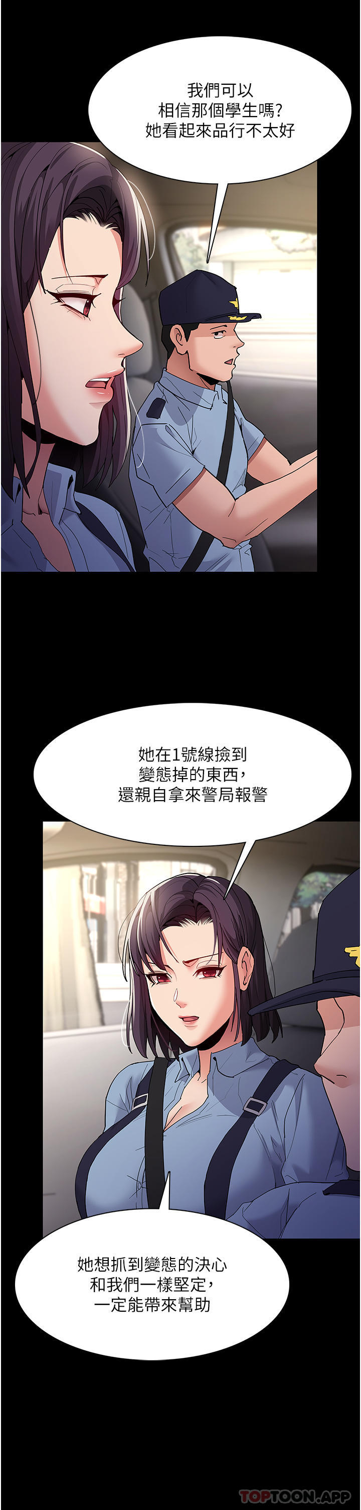 第36话-自己送上门的猎物 - 第28.jpg页