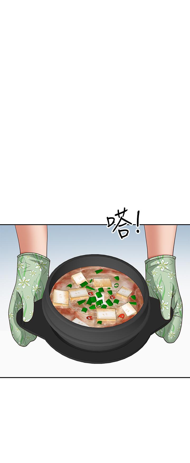 第6話-安慰寂寞的阿姨 - 第32.jpg页
