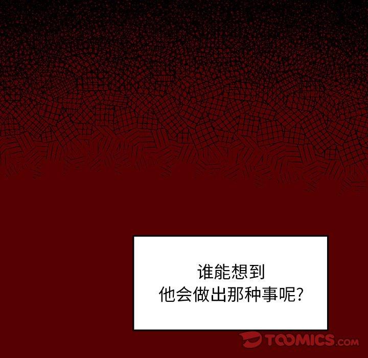 第11话 - 第76.jpg页