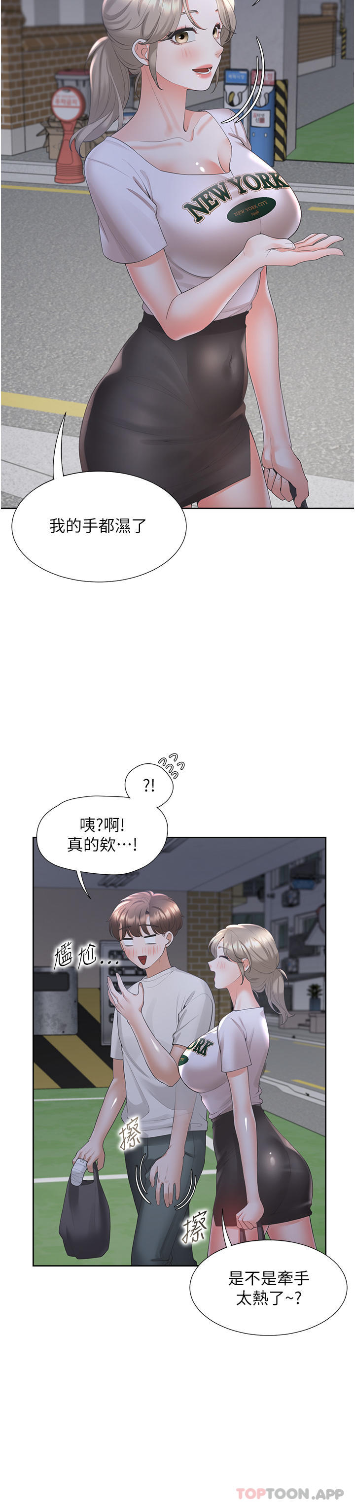 第34话-我想留在你家 - 第22.jpg页