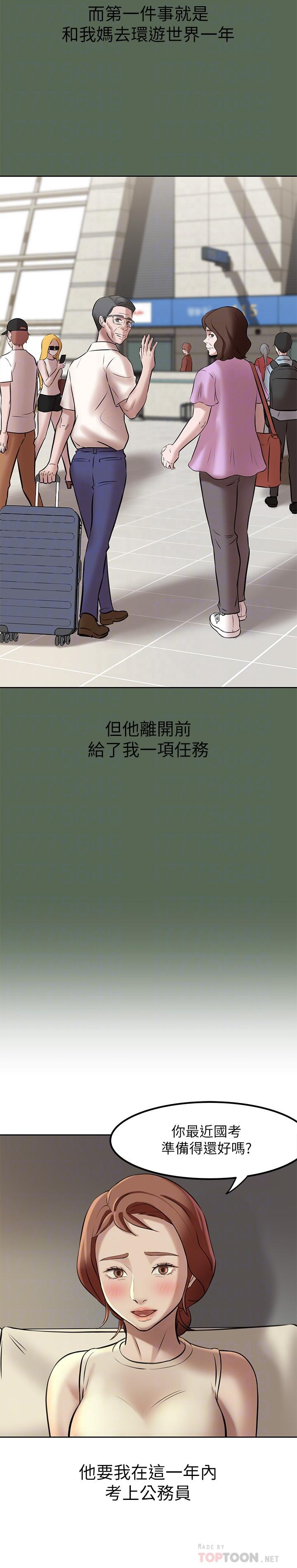 第4話-摸兩下沒關係吧 - 第6.jpg页