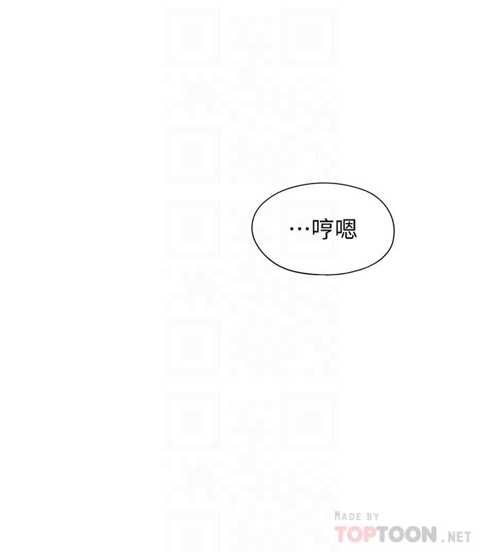 第18話-這個打賭我一定要贏 - 第14.jpg页