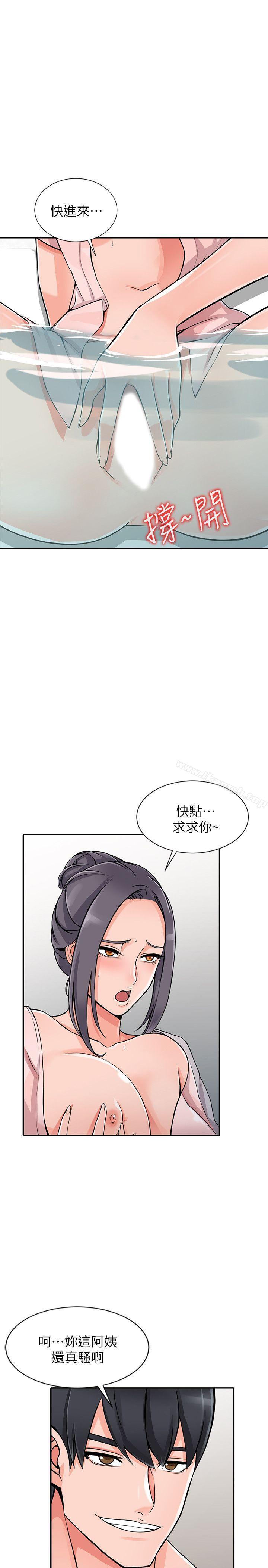 第20话-拜託别碰芝穗 - 第4.jpg页