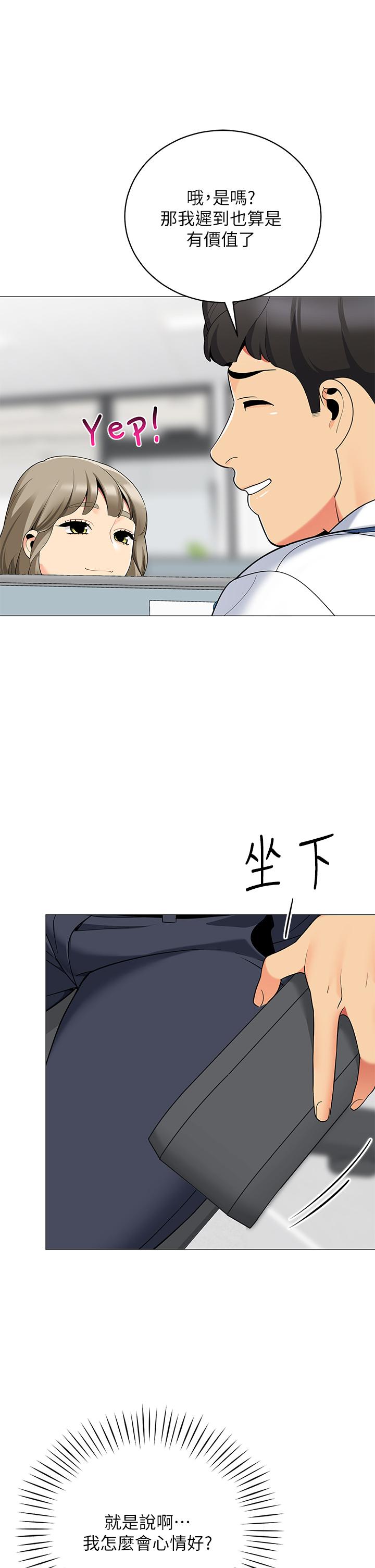 第24話-老公，直接進來吧 - 第9.jpg页
