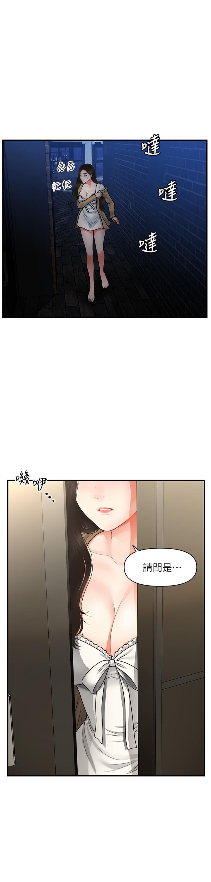 第54話-我再也受不了了 - 第33.jpg页