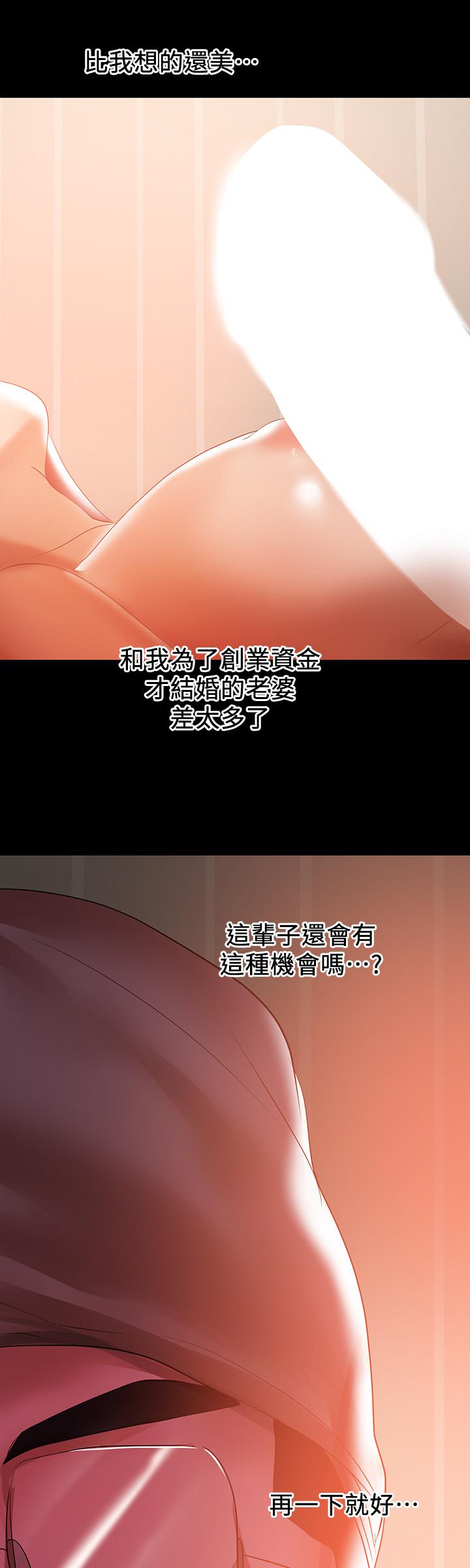 第42話-不該有的慾望 - 第15.jpg页