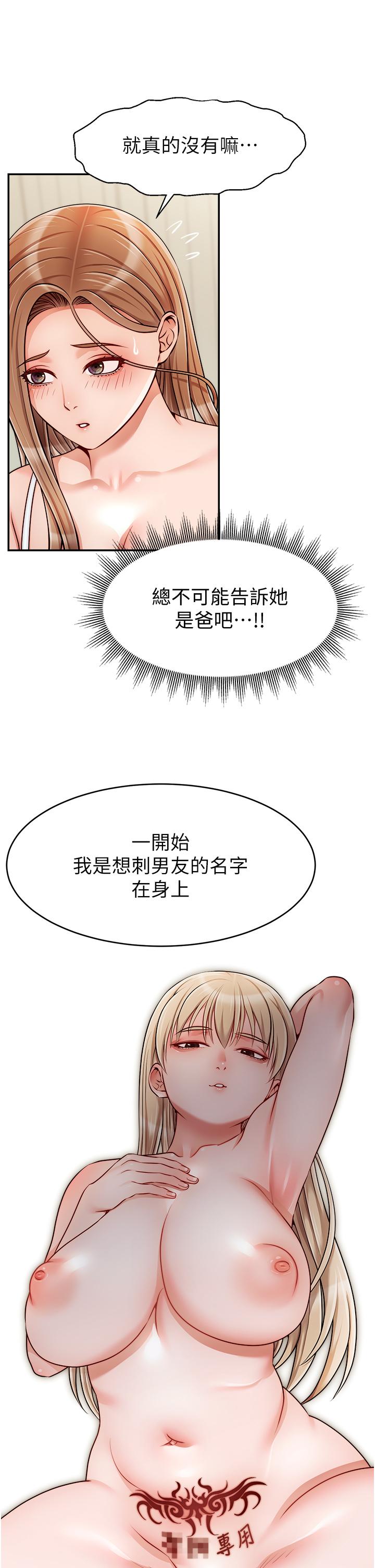 第41話-用按摩棒讓恩書高潮 - 第32.jpg页