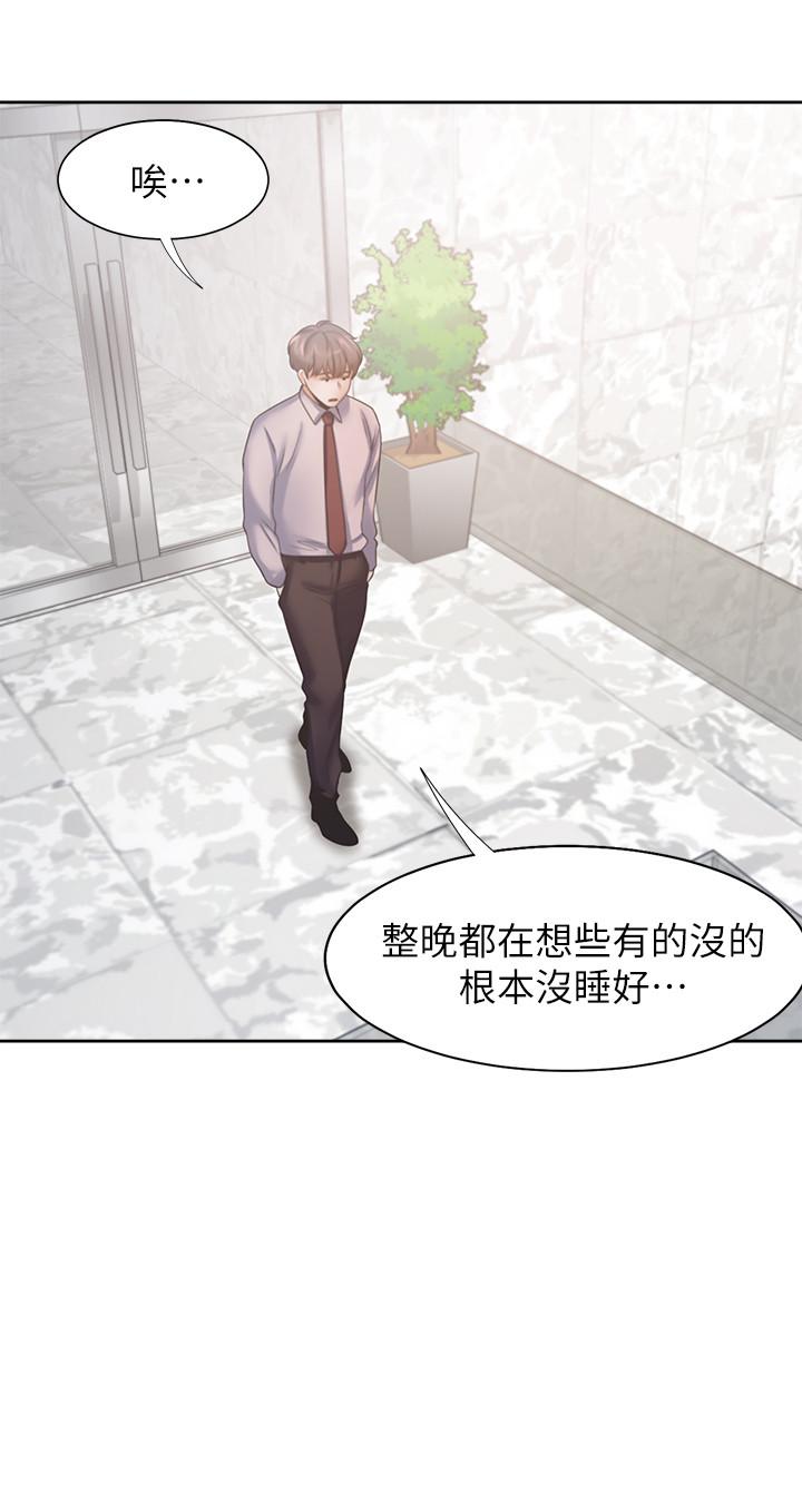 第40话-顺从的样子让男人兴奋 - 第29.jpg页