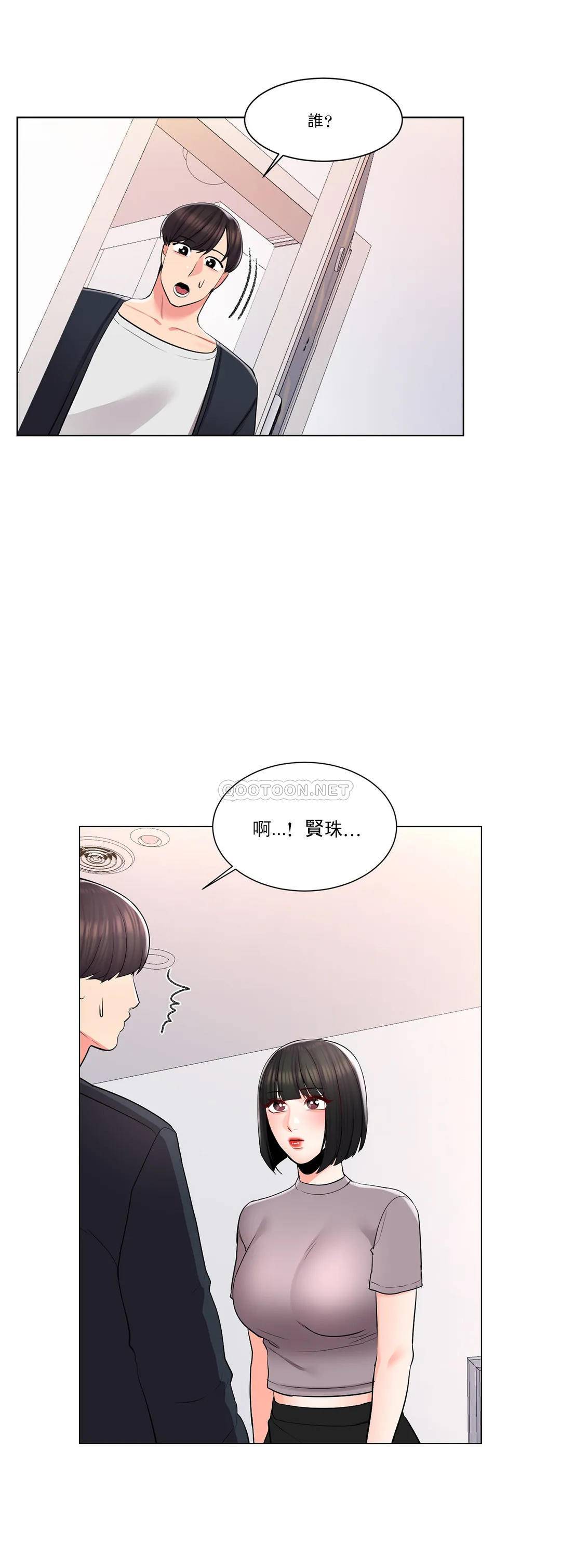 校園愛情 第15话-看来你想看啊 第2页