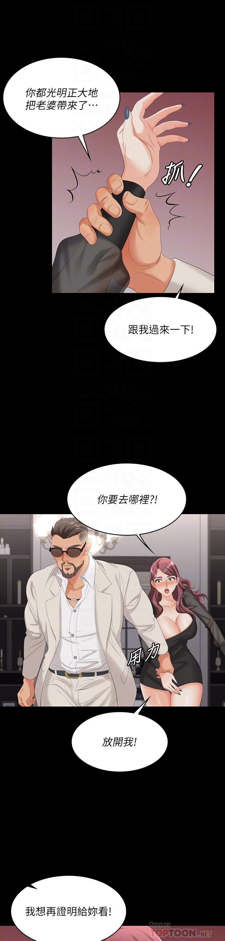 第71話-前所未有的愛撫 - 第8.jpg页