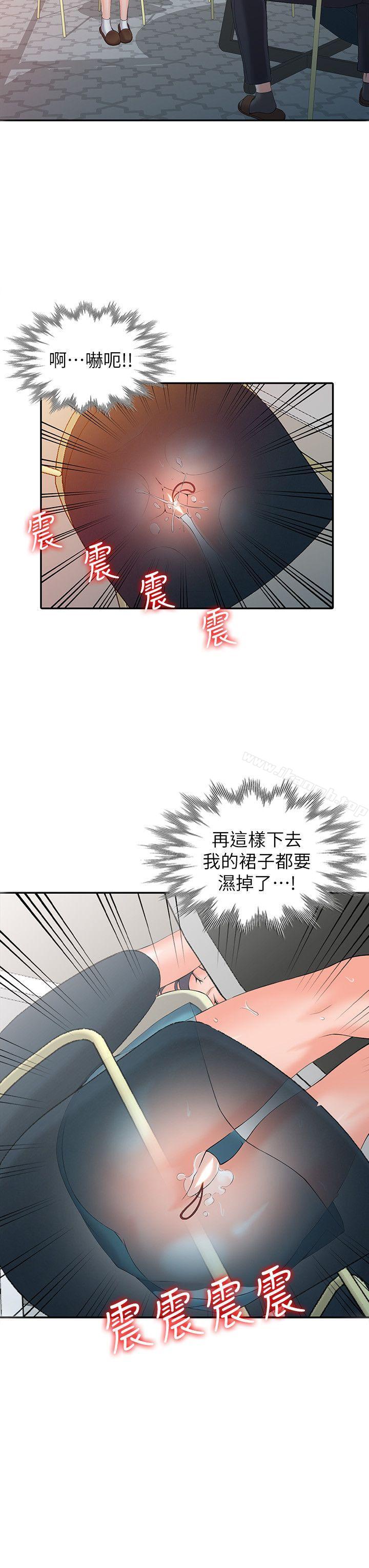 第3话-「低头」认输 - 第11.jpg页