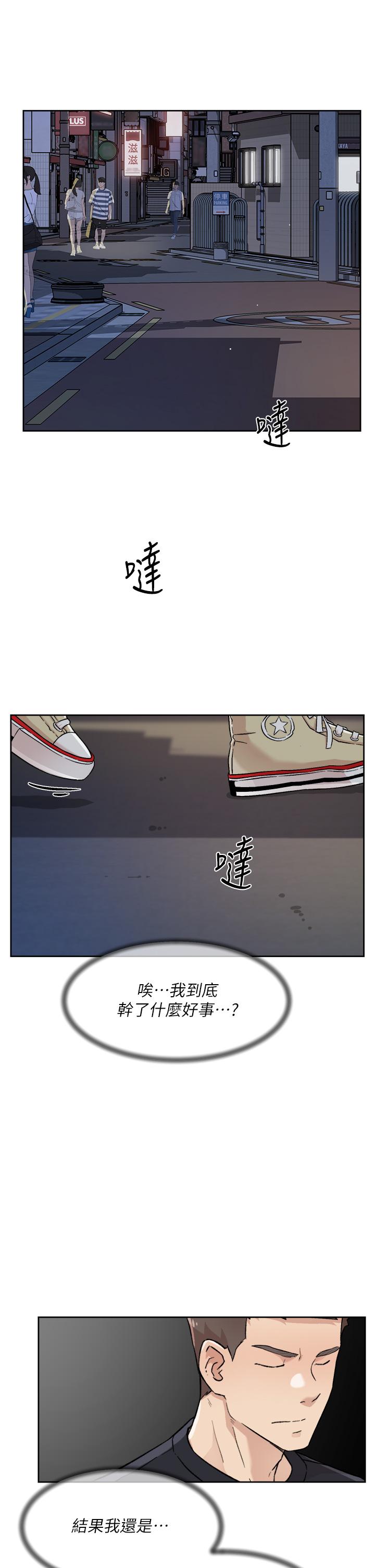 第30話-太陽哥，我還要 - 第11.jpg页
