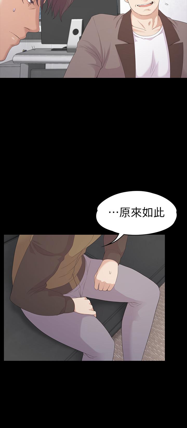 第80话-狼狽的兩人 - 第21.jpg页