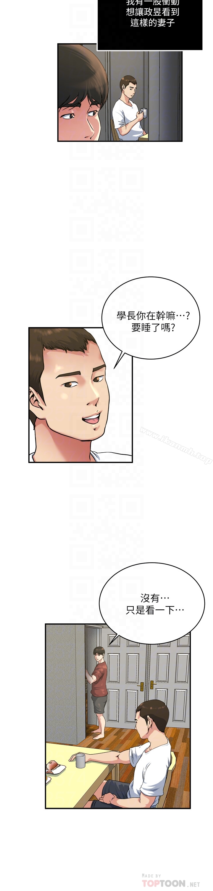 第45話-給你看個好東西 - 第11.jpg页