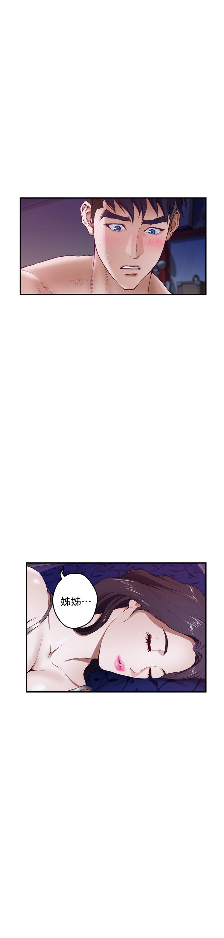 第3話-習慣夜夜爬上她的床 - 第58.jpg页