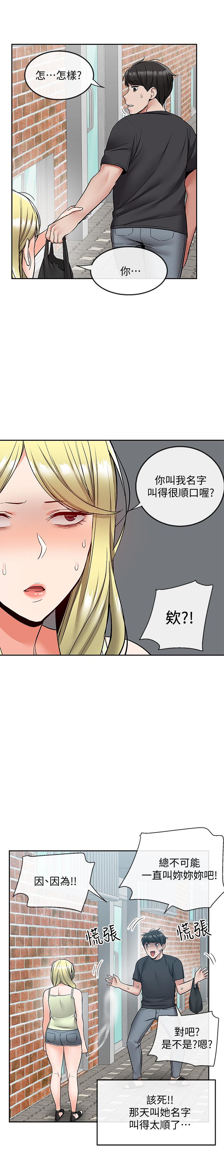 第42話-與鄰居的秘密關係被發現了 - 第15.jpg页