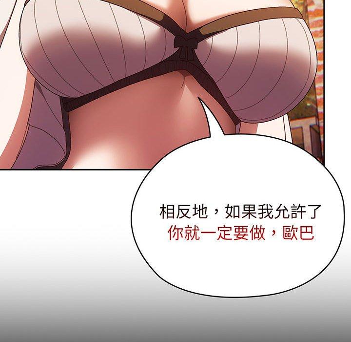 第3话 - 第151.jpg页
