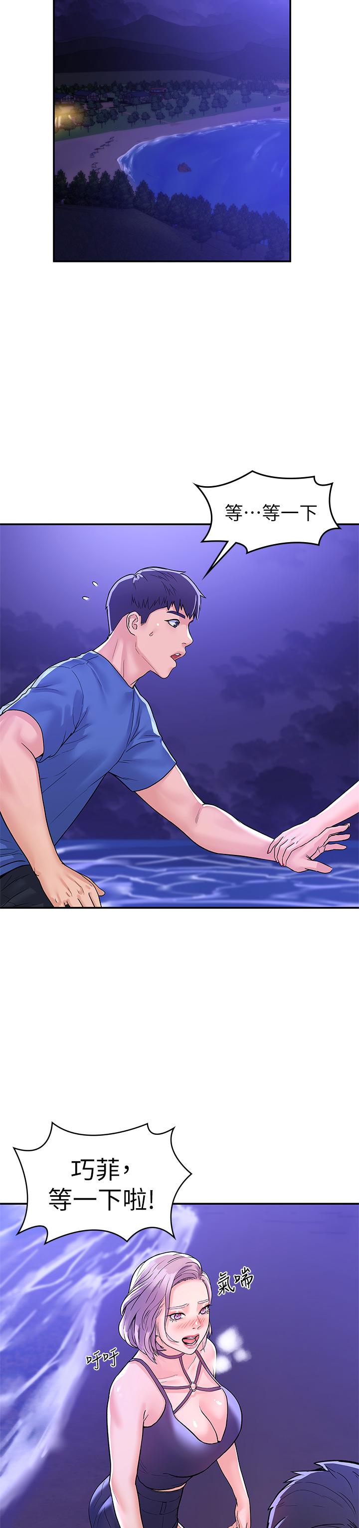 第76話-我們交往吧 - 第29.jpg页
