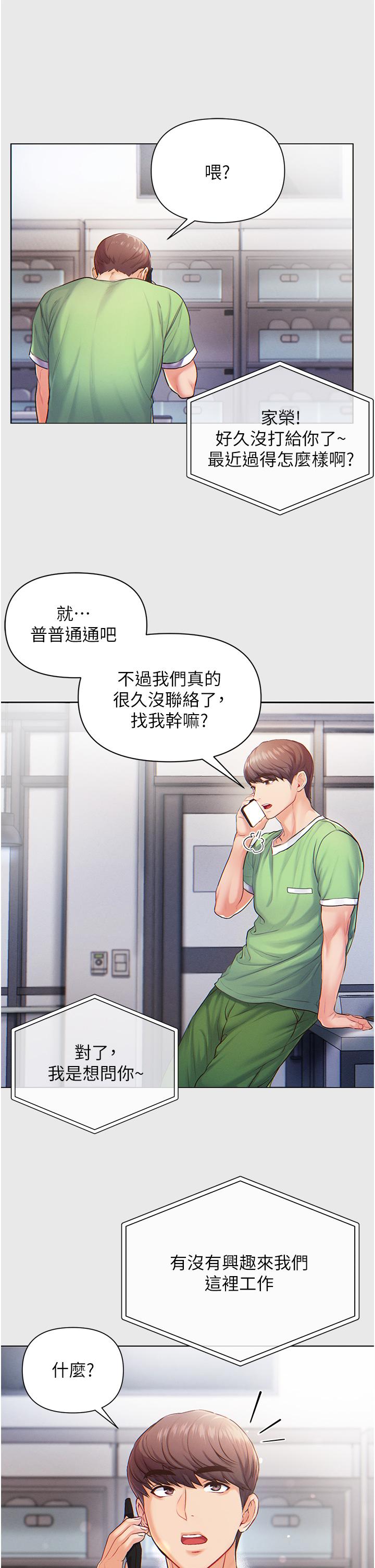 第1話-第一位神鵰弟子 - 第18.jpg页