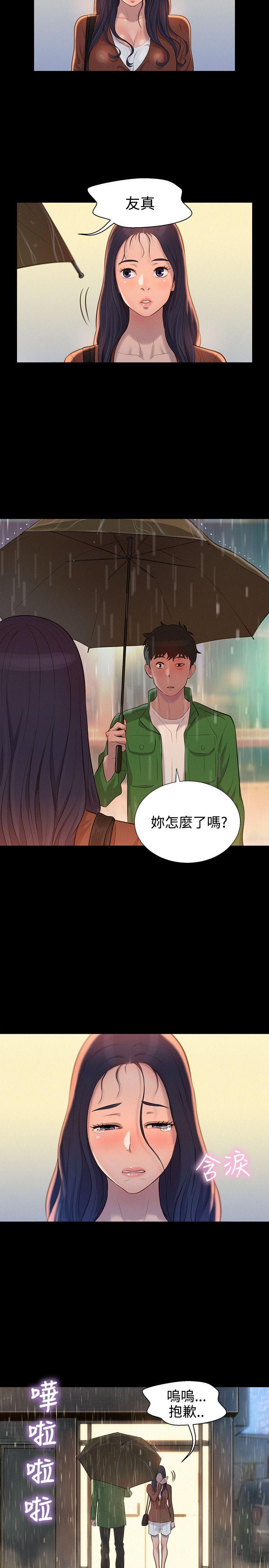 第 32 话 - 第8.jpg页