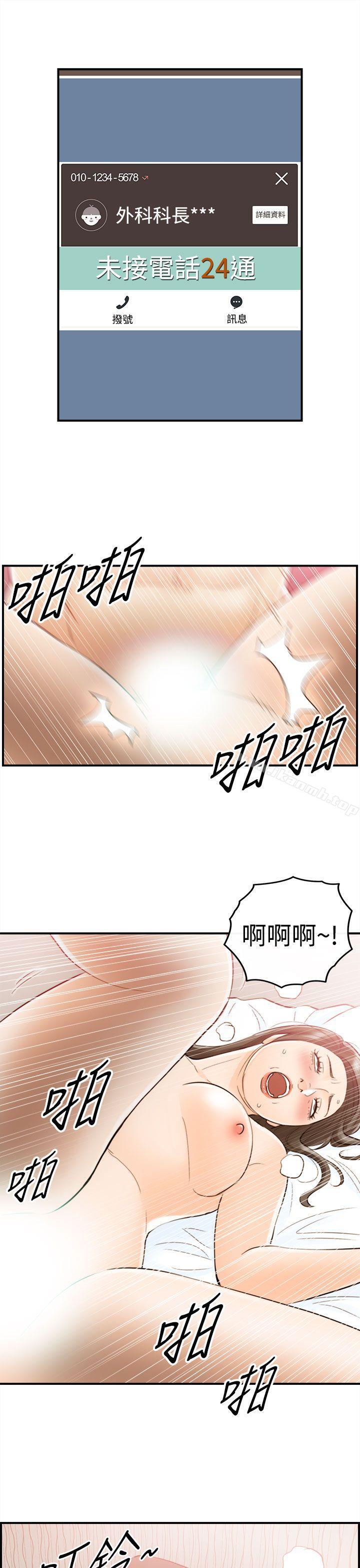 第54话-儿子的女人(2) - 第19.jpg页