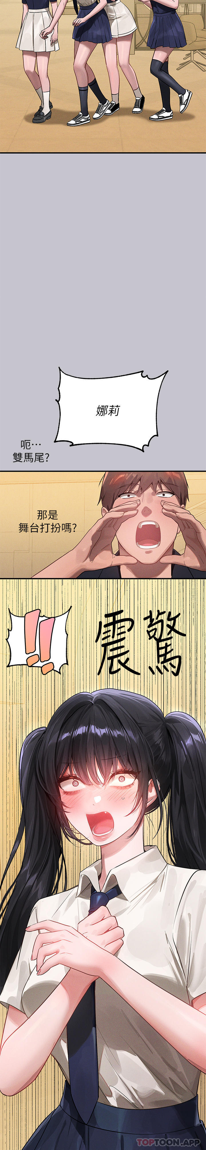 第95话-我要亲耳听你告白 - 第41.jpg页