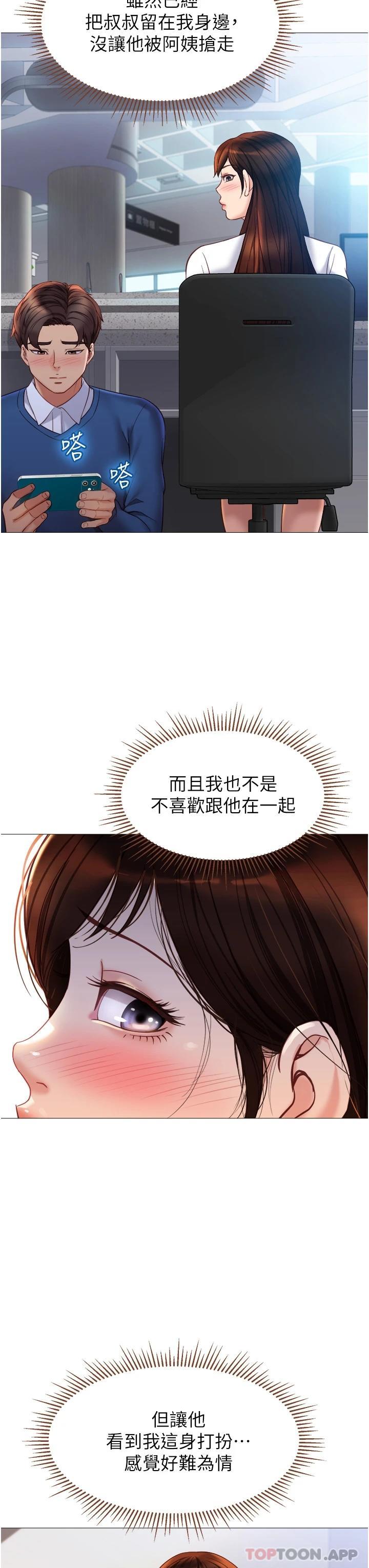 第85话-别在桌底下乱来 - 第7.jpg页