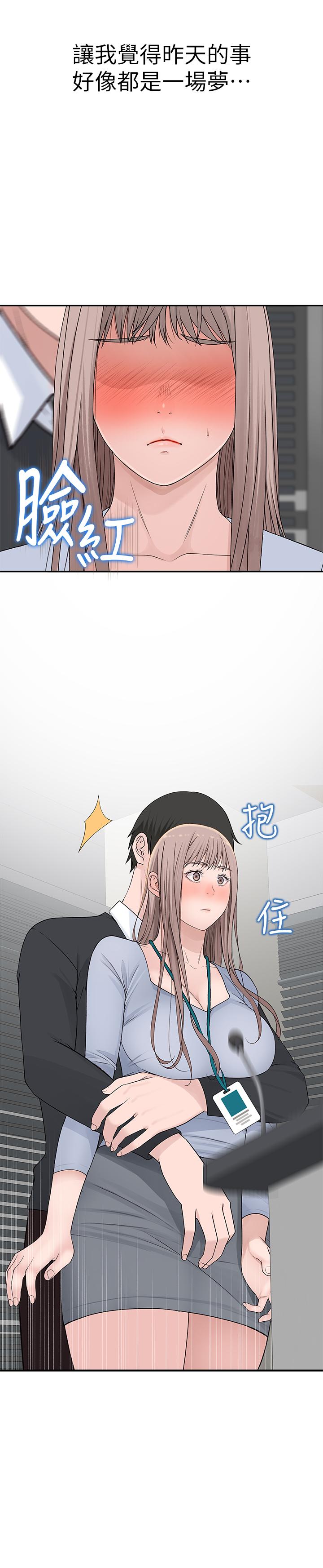 第27话-在外面也不停示爱 - 第24.jpg页