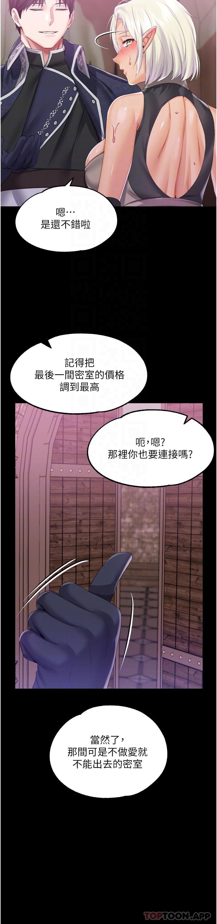 第42话-主人，我的身体好烫… - 第18.jpg页