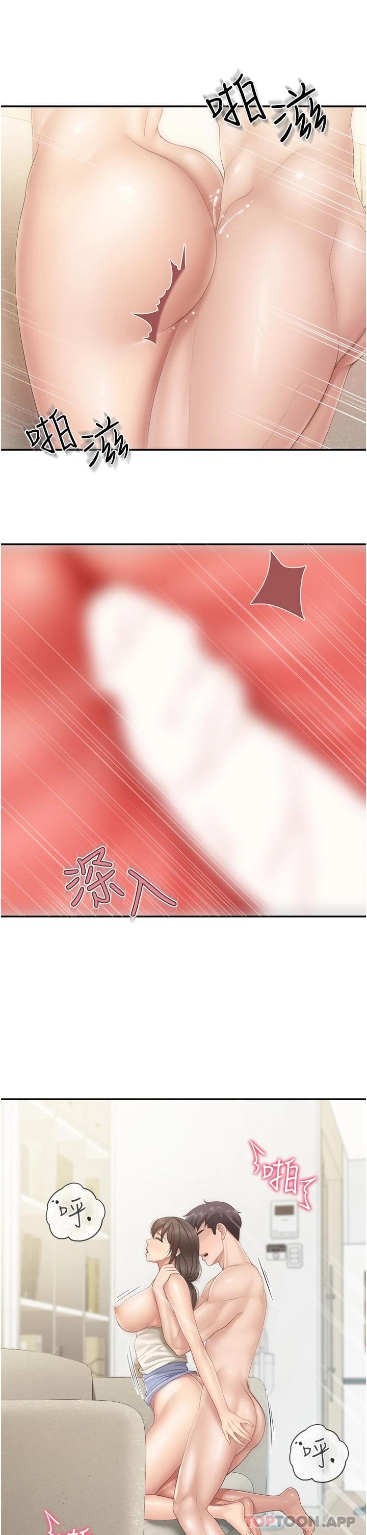 第54话-让姊姊看到我们打炮 - 第9.jpg页