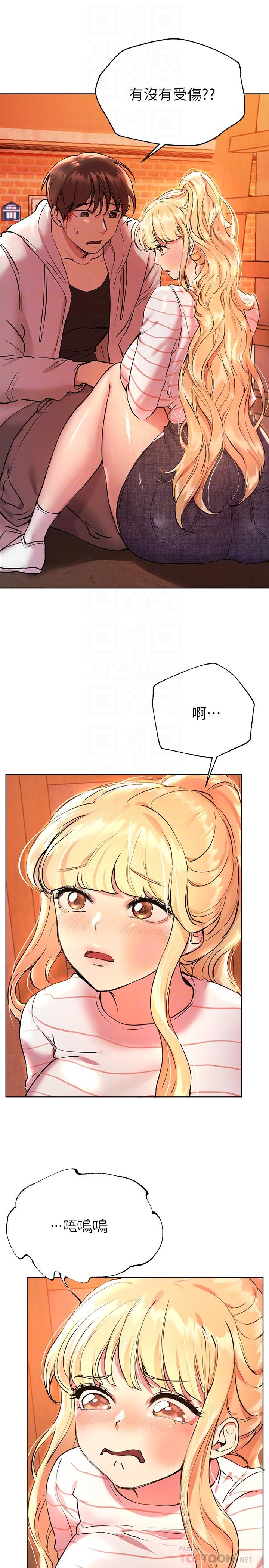 第19話-留下來陪我 - 第18.jpg页