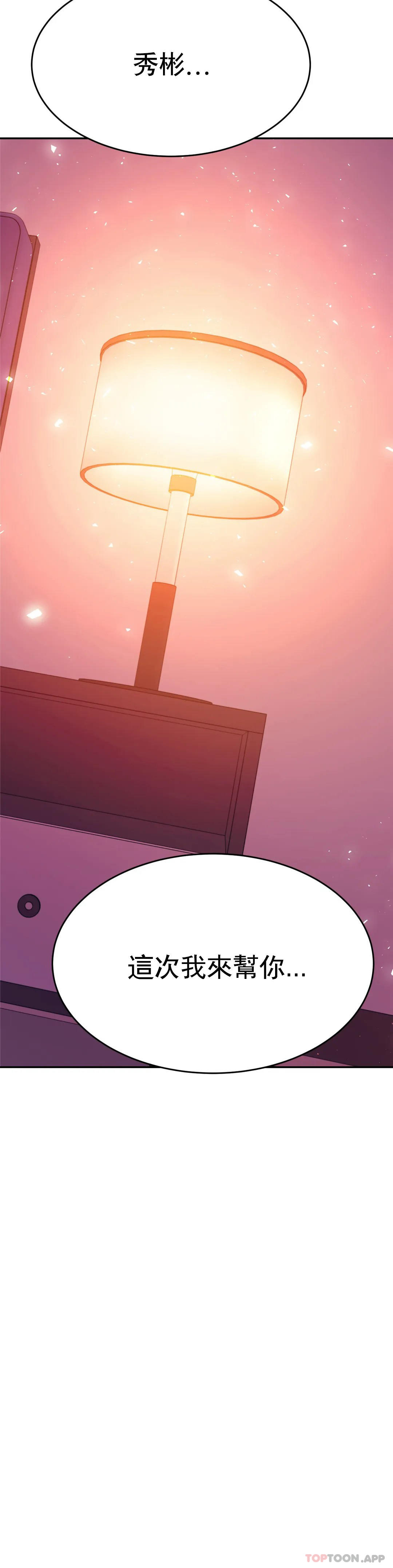 第21话-我想感受你 - 第46.jpg页