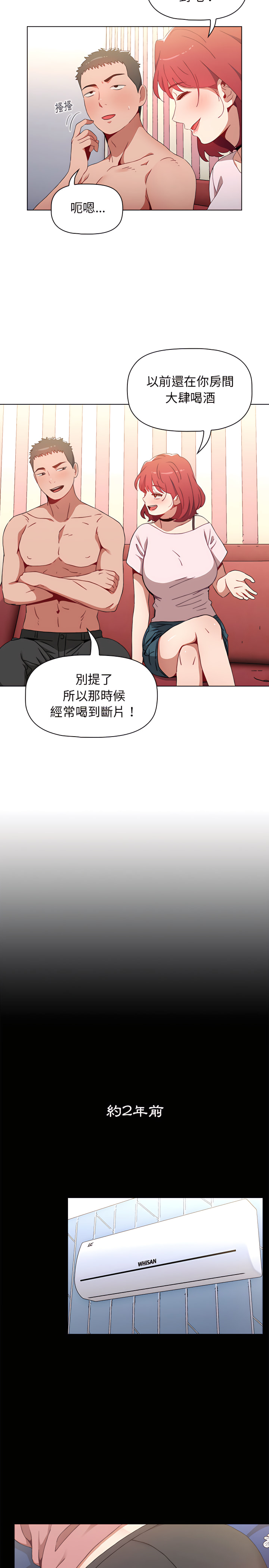 第2话 - 第16.jpg页