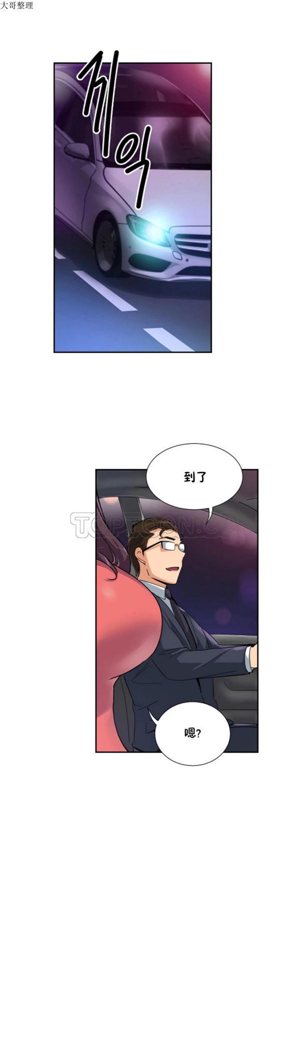 第 39 话 - 第1.jpg页