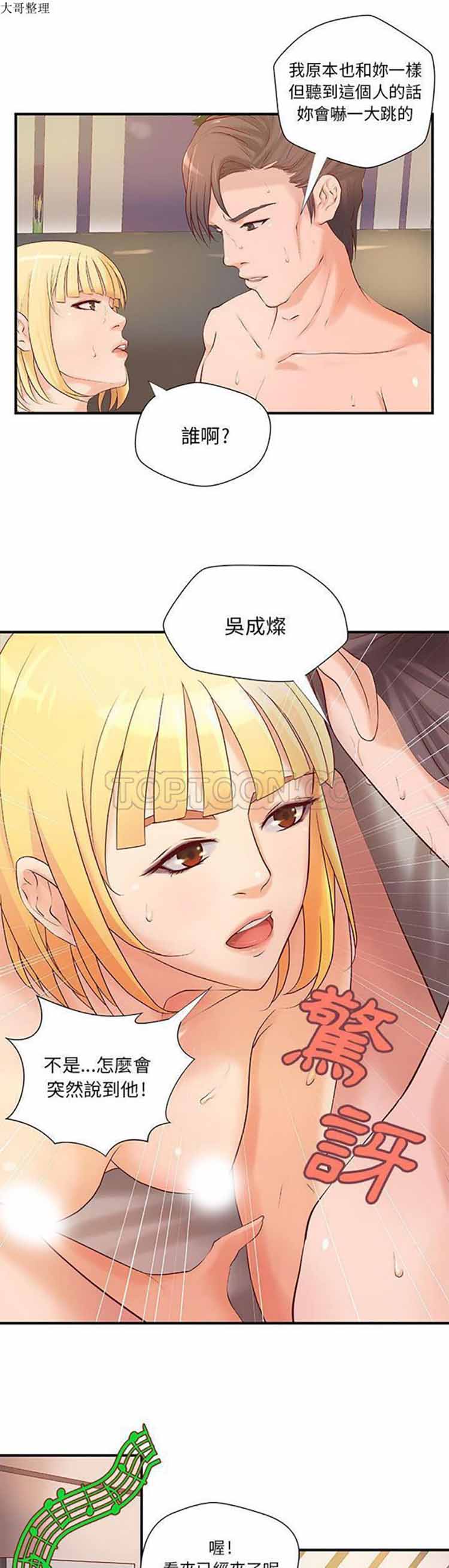 第 8 话 - 第4.jpg页
