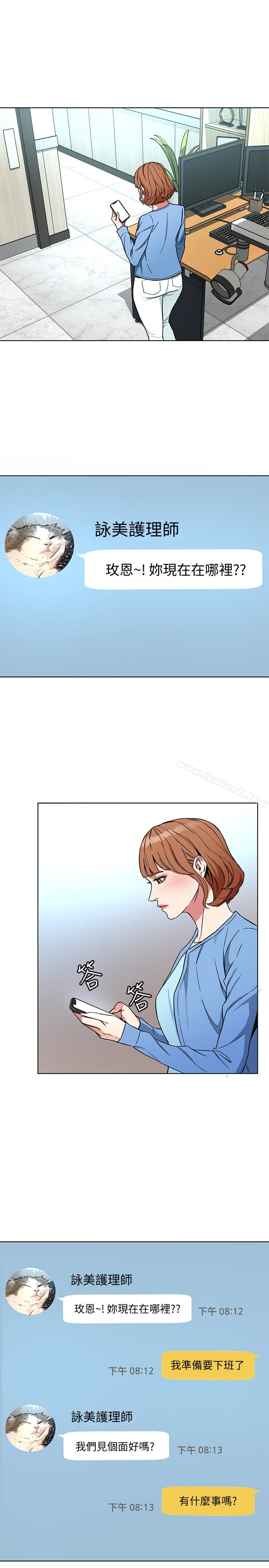 第25話-乖乖張開嘴的女人 - 第32.jpg页