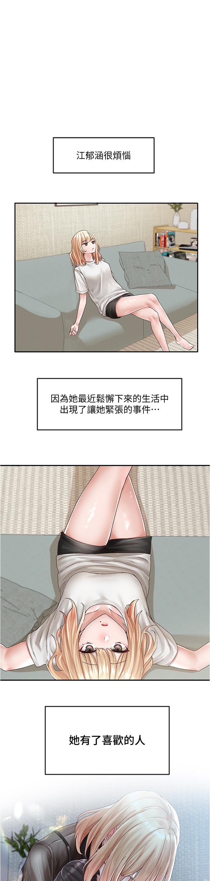 第72話-社遊不准穿比基尼 - 第1.jpg页