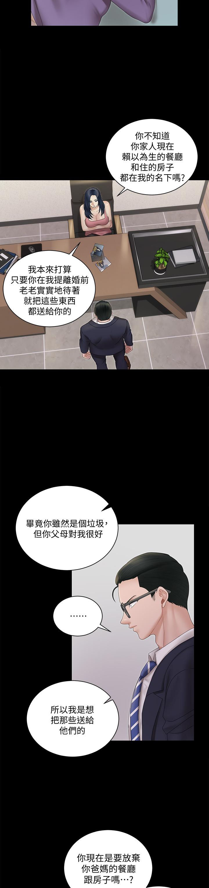 第163話-滿嘴都是靜淑的鮑魚 - 第11.jpg页