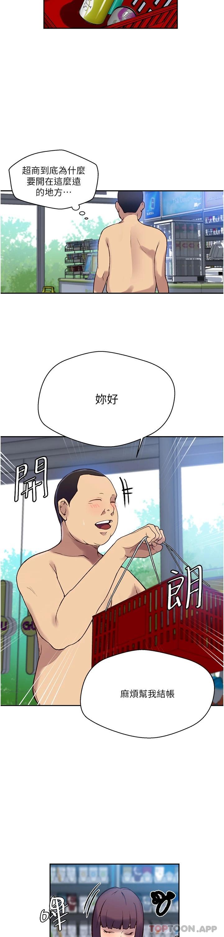 第162話-近距離欣賞愛情動作片 - 第7.jpg页