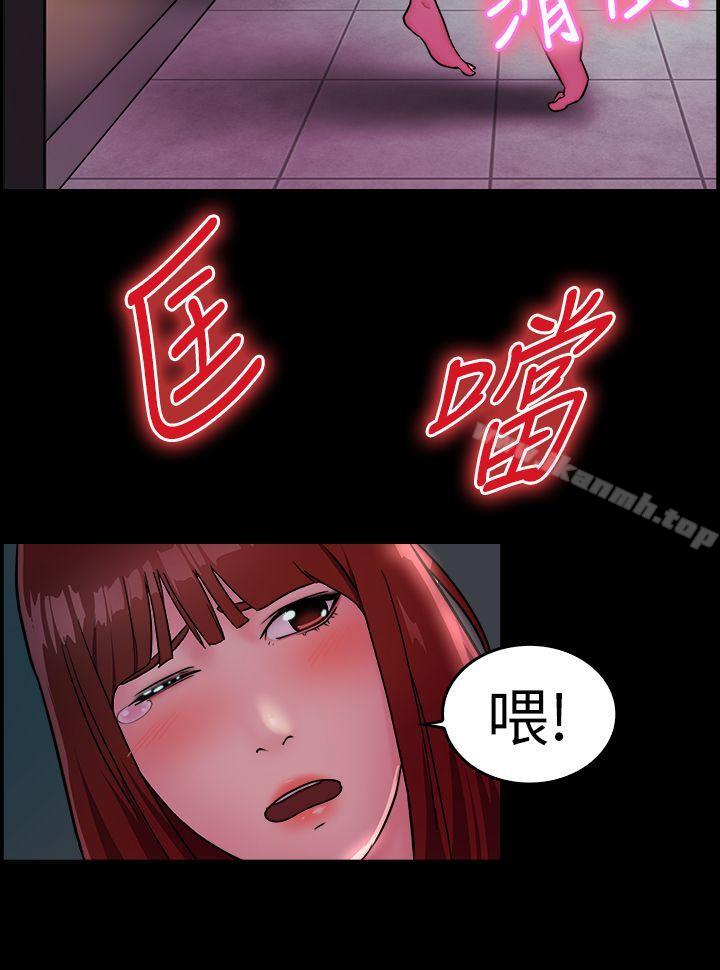 第11话 醉爱前女友家(中) - 第4.jpg页