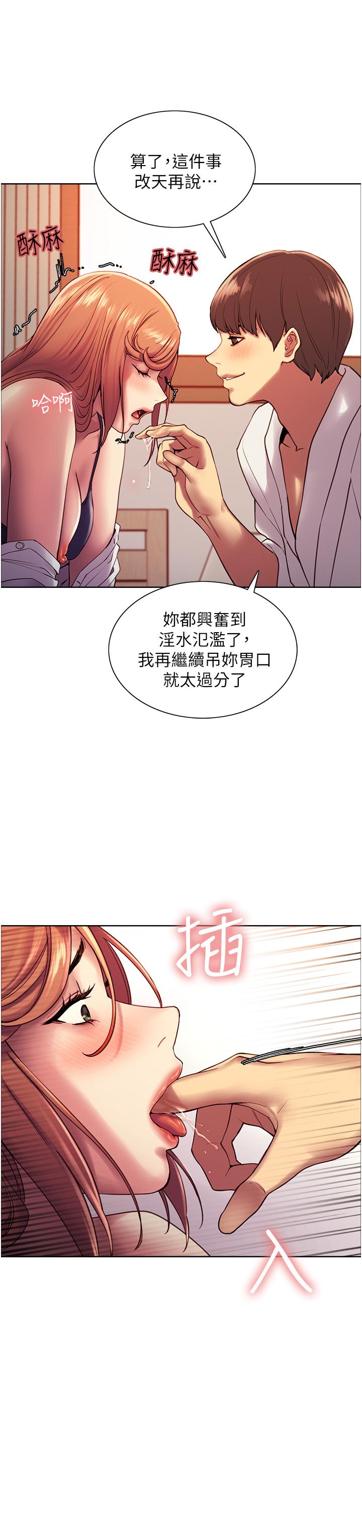 第11話-你痛不痛干我屁事 - 第24.jpg页