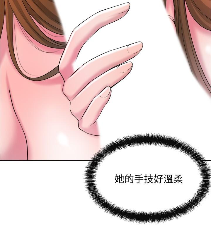 第8話-美珠姐是乳牛的化身 - 第25.jpg页